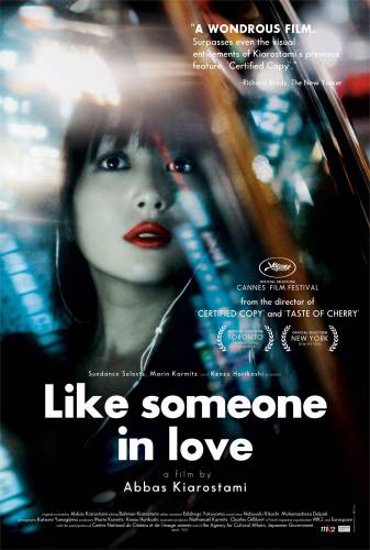 Like Someone In Love / Като влюбени (2012)