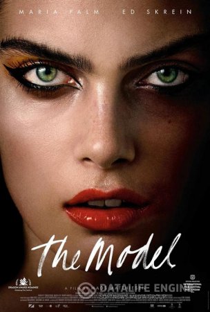 The Model / Моделът (2016)