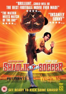 Shaolin Soccer / Шаолински футбол (2001)