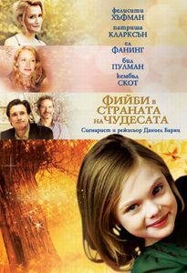 Phoebe in Wonderland / Фийби в страната на чудесата (2008)