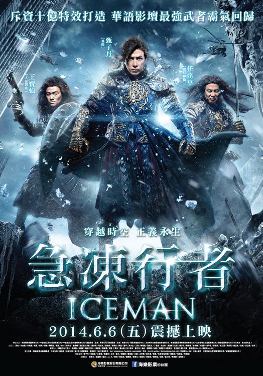 Леденият страж / Iceman (2014)