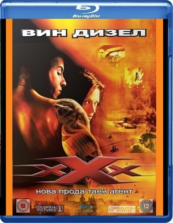 xXx / Трите хикса (2002)