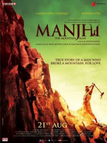 Manjhi: The Mountain Man / Манджи: Планинецът (2015)