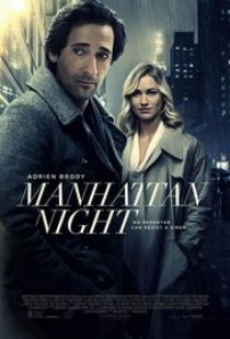 Manhattan Night / Нощ в Манхатън (2016)