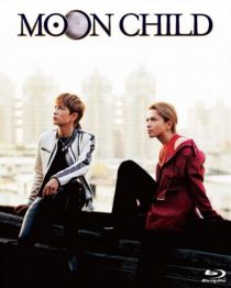 Moon Child / Дете на луната (2003)
