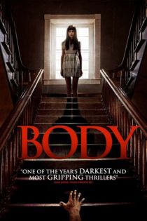 Body / Тяло (2015)