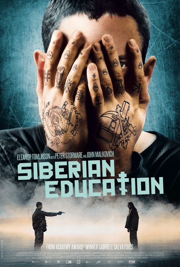 Сибирско възпитание / Siberian Education (2013)